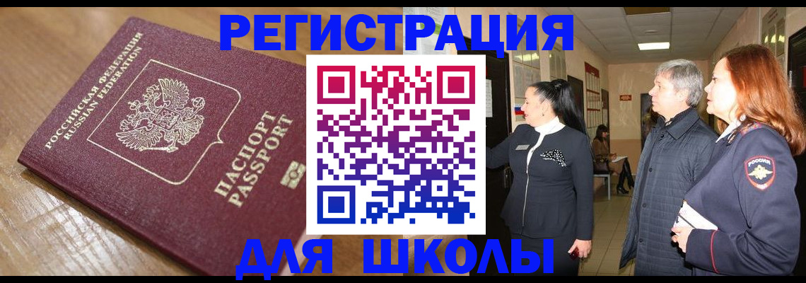 найти адрес прописки в Похвистнево